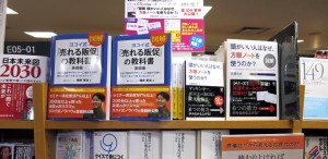 紀伊國屋書店梅田本店様　週間ベストセラー10位にランキング！