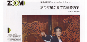 マイケルダンスパフォーマーMasaki 琳派400年記念の年、京都で活躍