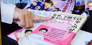 著者・桐生のぼるさん、テレビ出演。人気番組で【となりの人間国宝さんに】