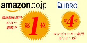 リブロベストセラーランキング4位（コンピューター部門）6/13~19
