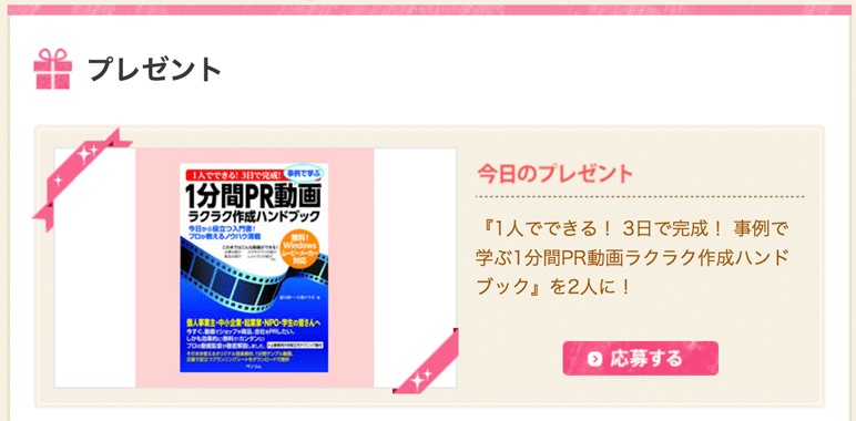 1人でできる!3日で完成!事例で学ぶ1分間PR動画ラクラク作成ハンドブック