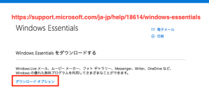 ムービーメーカーのダウンロード方法の変更につきまして（p24-25差替ページ用意しました）