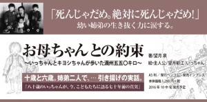 10月新刊「お母ちゃんとの約束」一人でも多くの子供達に読んでいただきたい１冊です
