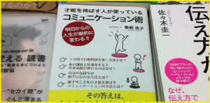 栗栖先生の著書が今年も「シニアマネージャー研修」課題図書に