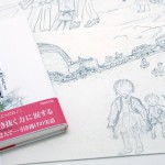 『お母ちゃんとの約束　いっちゃんとキヨシちゃんが歩いた満州五五〇キロ』を読んだ、海外在住の小学5年生の少年から感想文が届きました