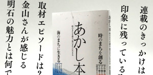 著者ラジオ出演9/5(火）AM9時〜ラジオ関西「三上公也の情報アサイチ！」