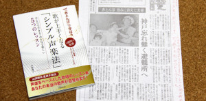 「赤とんぼ」励みに耐えた夫婦　神戸忘れ難く避難所へ（23年前の新聞記事より）