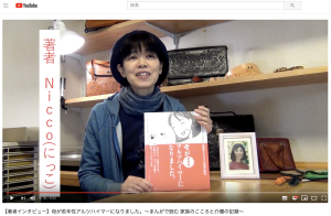 【動画】『母が若年性アルツハイマーになりました。』まんがで読む家族のこころと介護の記録