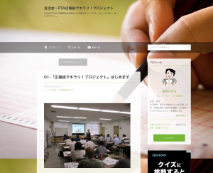 「広報紙でキラリ！プロジェクト」コラムURL変更のお知らせ