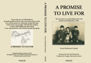 『A PROMISE TO LIVE FOR』A Message From The Author