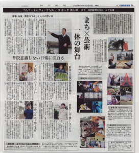 『あかし本』が原案コンサートパフォーマンス1/19午後6時開演 神戸新聞松方ホール