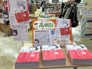 【3刷】1月28日（月）重版出来『母が若年性アルツハイマーになりました。』