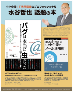 広告出稿のお知らせ-『バグは本当に虫だった』2/22(金）産経新聞河内版