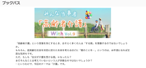Auの電子書籍サービス「ブックパス」介護特集に『母が若年性アルツハイマーになりました。』掲載