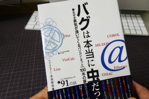 高級ホテル予約サイト「一休」の名前の由来は意外なところに