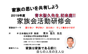 「追体験 霧晴れる時」の著者・青木聖久先生　鹿児島県家族会活動研修会にて講演（9/20）