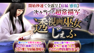 著者のじぇふさんが、Yahoo!占いに登場！　これまで数万件もの鑑定実績