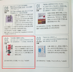 龍谷大学同窓会報に紹介いただきました『追体験 霧晴れる時』