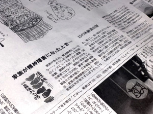 家族が精神障害になったとき…15の体験談出版-毎日新聞に掲載いただきました『追体験 霧晴れる時』