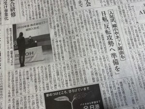 CA・GS就活の皆さんへ 。コロナ禍のもとでの航空業界試験で今すべきことは？