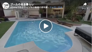 はじめて「iPhone＆iMovie動画」を作ってみた(1) つなぐだけ編