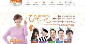 「iPhoneで作ろうビジネス動画の教科書」ラジオで紹介いただきました