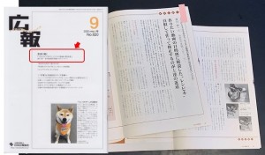 「iPhoneで作ろう ビジネス動画の教科書」著者インタビューが月刊広報に掲載
