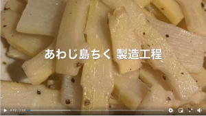 「iPhoneで作ろう ビジネス動画の教科書」の活用例ご紹介「あわじ里山プロジェクト」