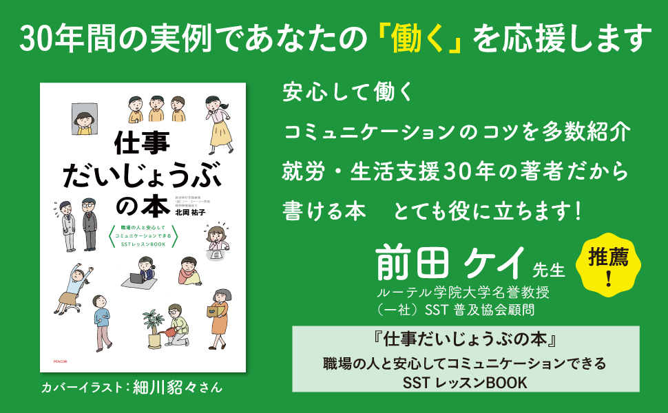 前田ケイ先生推薦