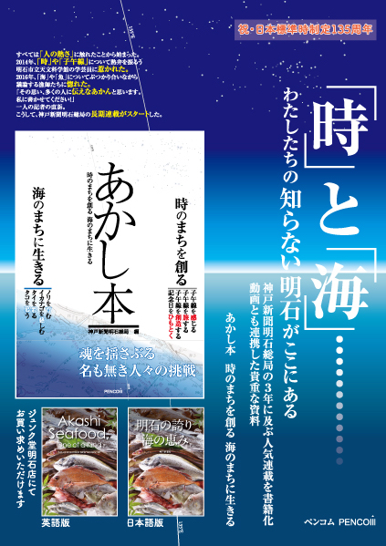 あかし本