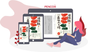 『追体験 霧晴れる時』増刷御礼第14話を公開します