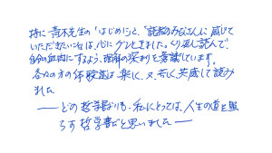 「追体験 霧晴れる時」２刷決定。「人生の道を照らす哲学書です」