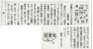 「職場で今すぐ役立つコミニュケーション」を練習する本ー仕事だいじょうぶの本を赤旗図書室で紹介（2021.0529）