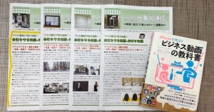 著者がスマホでできる！撮影の極意を連載。機密文書110番　抹消仕事人の広報紙で（本の試し読みページあり）