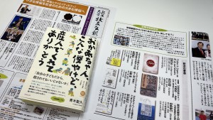 龍谷大学校友会報に青木聖久先生の最新刊紹介いただきました