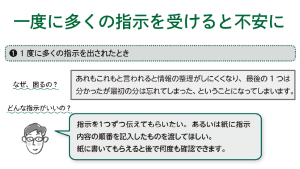 コミュニケーションのコツを練習して「仕事だいじょうぶ」になろう