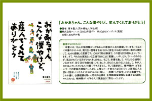 精神障がいのある人の家族15の人生を掲載–日本福祉大同窓会報に青木聖久教授の最新刊紹介