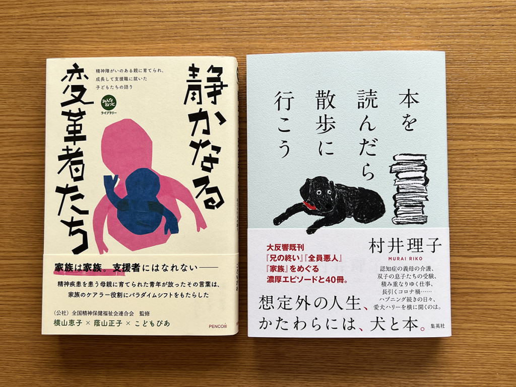 子ども達のための「困ったとき事典」【親、教師、指導員向け解説
