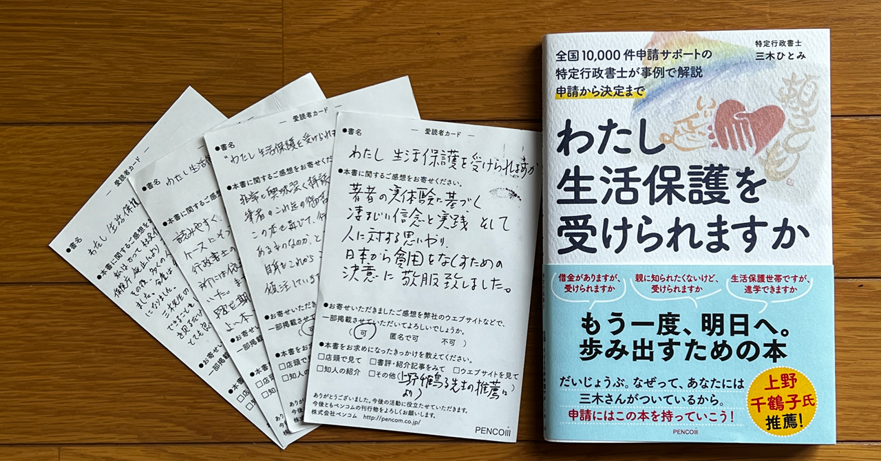 マッサージが保険でカバーされるかどうかを確認する
