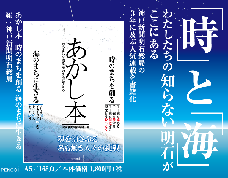 あかし本