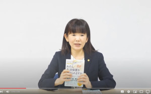 私の夢は生活保護を本当に必要とする人が自分で手続きができるようになること。そのために『わたし生活保護を受けられますか』を書きました。著者・三木ひとみさんへのインタビュー