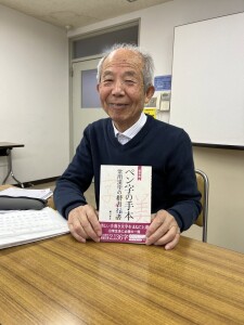 本を通じた日中友好の架け橋に『保存版 ペン字の手本 常用漢字の楷書行書』