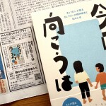 4/4発売の書評専門紙『週刊読書人』に広告を出稿しました