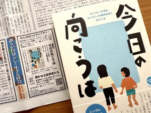 4/4発売の書評専門紙『週刊読書人』に広告を出稿しました