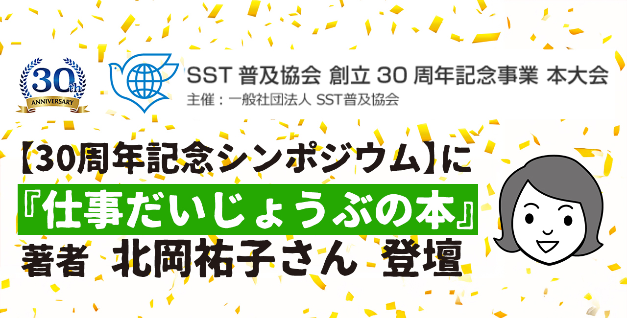 仕事だいじょうぶの本