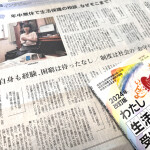 特定行政書士 三木ひとみさんの連載21公開「生活保護受給者は恵まれている」の言説が“権力の不正”を誘発・助長する理由…“最低賃金・フルタイム労働”では「最低生活」以下の収入しか得られない“日本の病”とは（弁護士JP）全連載のリンク一覧掲載