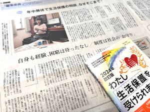 特定行政書士 三木ひとみさんの連載21公開「生活保護受給者は恵まれている」の言説が“権力の不正”を誘発・助長する理由…“最低賃金・フルタイム労働”では「最低生活」以下の収入しか得られない“日本の病”とは（弁護士JP）全連載のリンク一覧掲載