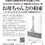 【児童向けの本】戦後80年を考える企画にこの本「生きる力」「家族の絆」伝える『お母ちゃんとの約束』いっちゃんとキヨシちゃんが歩いた満州五五〇キロ
