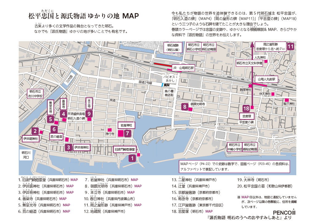 源氏物語 明石のうへのおやすみしあと