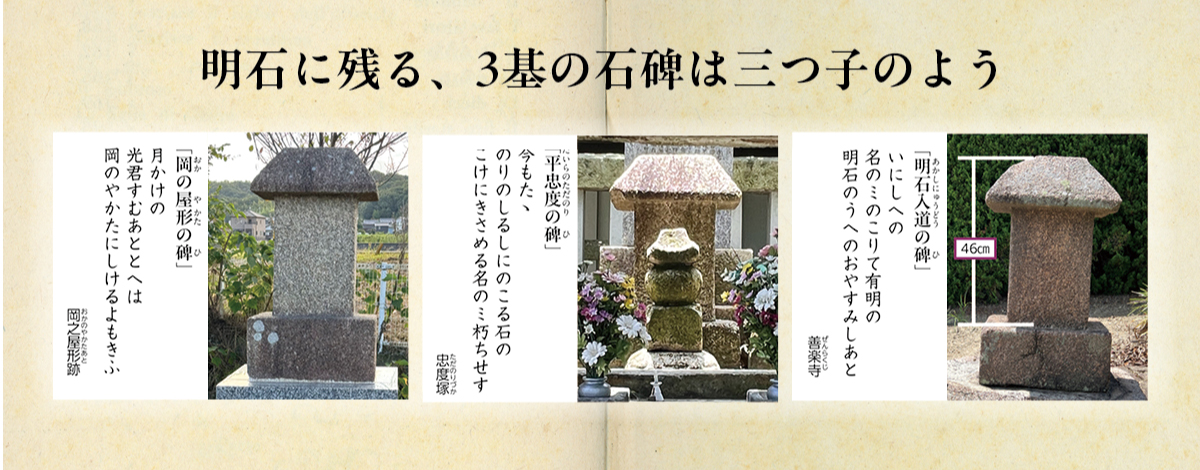 源氏物語ゆかりの石碑